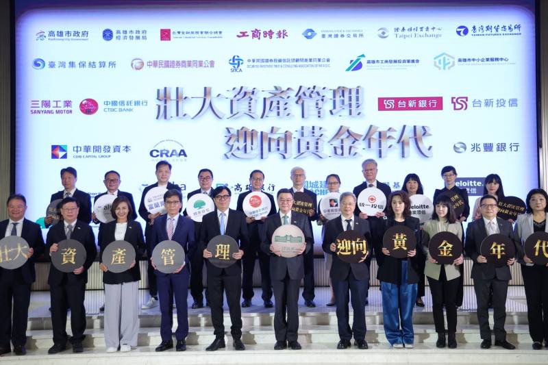 行政院長卓榮泰出席「壯大資產管理，迎向黃金年代」高峰論壇