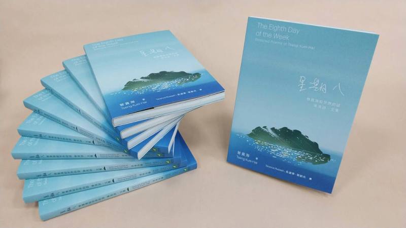 高雄市政府文化局表示，醫生詩人曾貴海筆耕不輟，離世前仍有多首詩作未發表，文化局與家屬討論後，以其最後一首作品「星期八」為名，出版遺作「星期八：曾貴海給世界的話－華英詩．文集」，共收錄13首詩作，26日將在高雄文學館發表。（高雄市文化局提供）