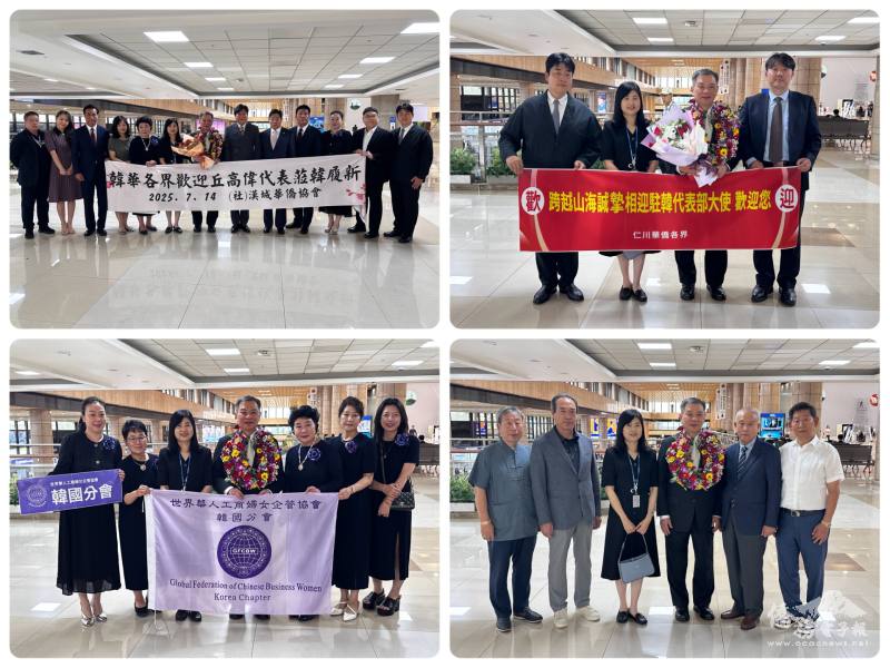 丘高偉與各地華僑協會及世華代表合影