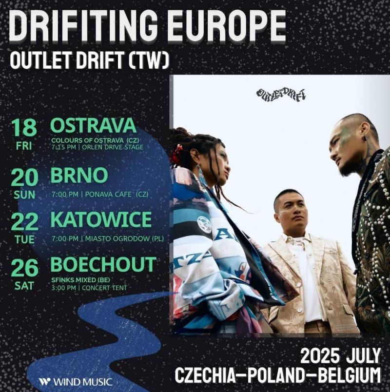 「漂流出口」2025年下半年歐洲巡演行程（圖／風潮音樂WIND_MUSIC提供）
