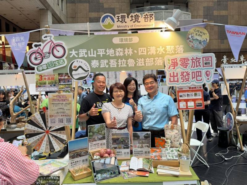 淨零旅圖出發吧