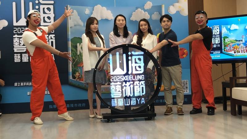 基隆山海藝術節將於8月2日登場，基隆市政府文化觀光局長江亭玫（左3）15日在記者會，邀請民眾一同在山海之間，感受基隆獨特文化魅力