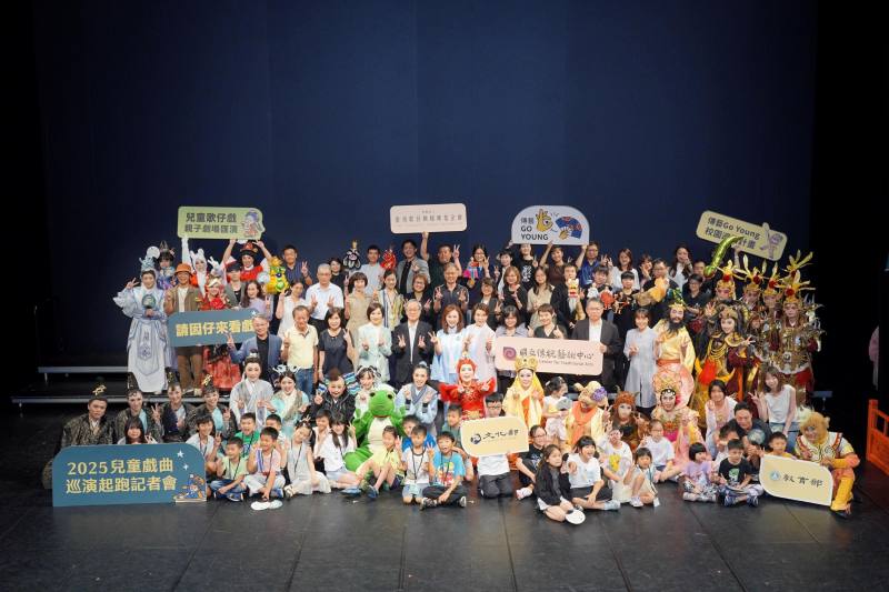 「請囡仔來看戲」2025兒童戲曲巡演活動記者會，文化部長李遠（第三排左五）、國立傳統藝術中心主任陳悅宜（左三）、唐美雲歌仔戲團長唐美雲（左四）、明華園戲劇總團當家小生孫翠鳳（左六）、一心戲劇團當家小生孫詩珮（左七）、各巡演縣市政府及參與2項計畫的23個團隊代表等與小朋友一起合影。