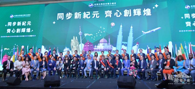 亞洲臺灣商會聯合總會第32屆第3次理監事聯席會議大合照