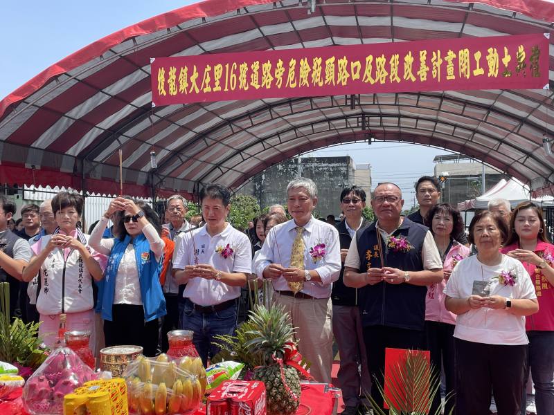 苗栗後龍大庄瓶頸路段改善動土典禮