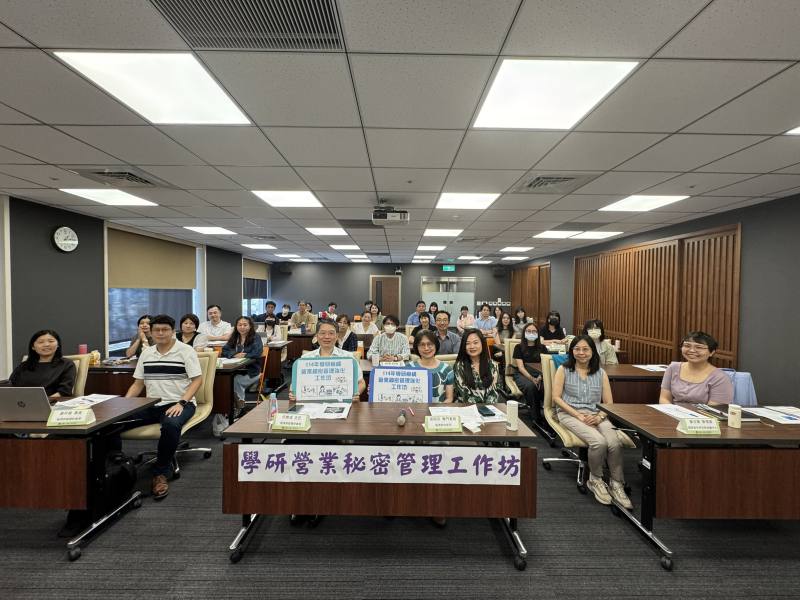 「114年智慧局辦理學研機構營業秘密管理強化工作坊(第2場)」