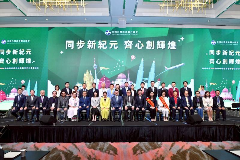 亞洲台灣商會聯合總會第32屆第3次理監事聯席會議閉幕典禮