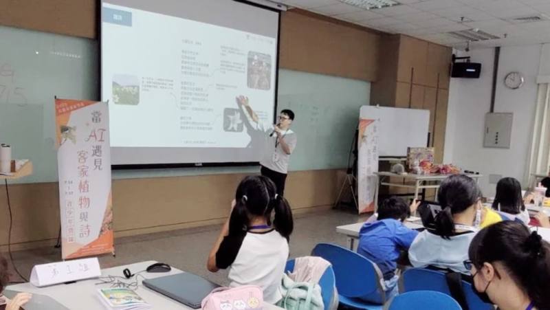 高雄市政府客家事務委員會與高雄市客家文化事務基金會，日前舉辦青少年營隊「當AI遇見客家植物與詩」，17日舉行結業式與成果發表會。（高雄市政府客家事務委員會提供）