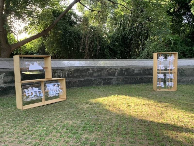 彰化縣文化局邀請彰師大美術系師生在彰化八卦山文學步道推出藝術展覽「山風」，17日登場，呈現7件空間裝置藝術作品，其中一件「風景的圖層」是將詩詞、歷史與山景交疊，透過轉動詩句與書寫文字，編織全新風景。（彰化縣文化局提供）