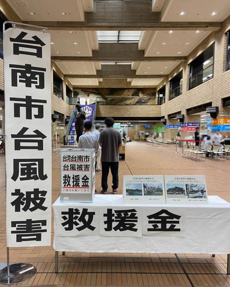 日本山形市在市廳廳舍一樓設置募款箱。（圖取自facebook.com/yamagatacity）