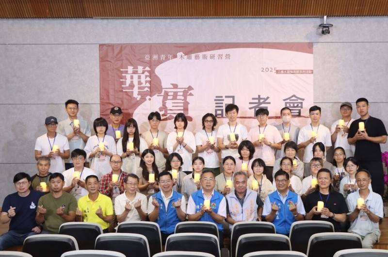 2025亞洲青年木雕藝術研習營在苗栗三義登場，今年活動以「華實」為主題，蘊含「春華秋實」之意，象徵創作歷程中生命的蛻變與成熟內斂之美，17日並舉辦薪傳儀式，期許台灣木雕藝術代代延續。（苗栗縣政府提供）