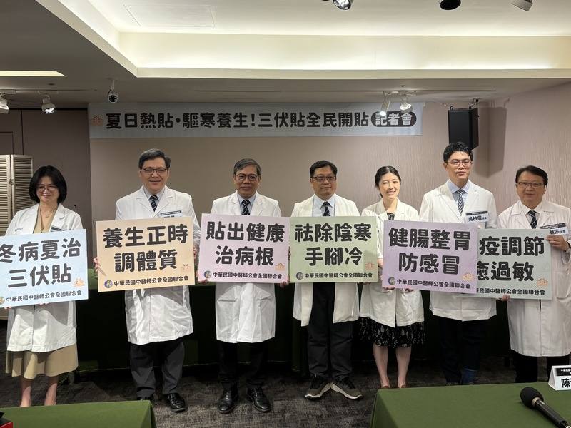 夏日炎炎，中醫師表示，現在起到8月30日前，正是利用「三伏貼」進行「冬病夏治」最佳時機，可藉此提升免疫力、改善虛寒體質等