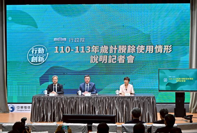 行政院長卓榮泰出席110-113年歲計賸餘使用情形說明記者會