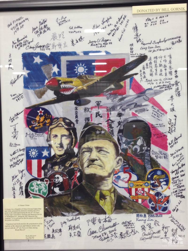 飛虎紀念活動的海報