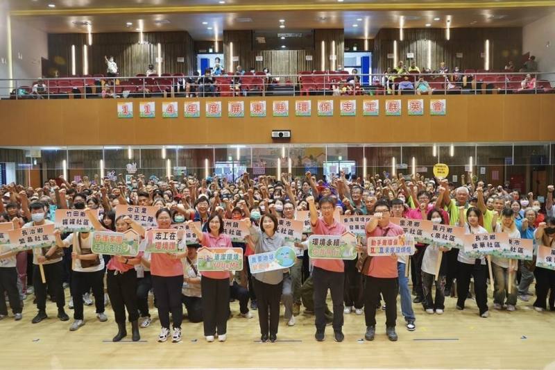 屏東縣政府環境保護局年度盛會「環保志工群英會」，19日在縣府大禮堂熱鬧登場，逾500名來自全縣各鄉鎮市環保志工齊聚一堂，屏東縣長周春米（1排右3）也到場同樂。（屏東縣環保局提供）