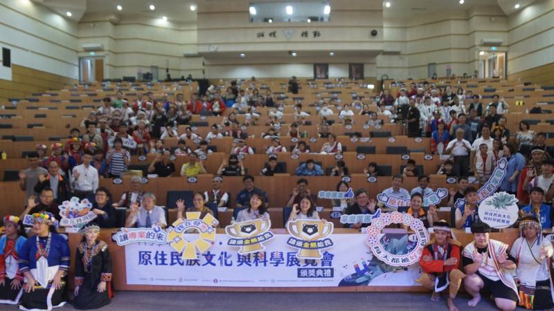 113學年度原住民族文化與科學展覽會頒獎典禮大合照