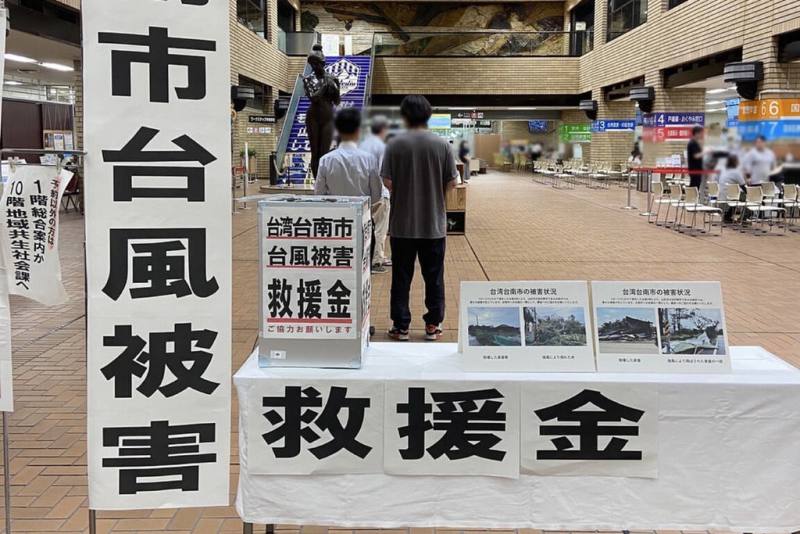 颱風丹娜絲造成台南多處災情，台南市友誼市日本山形市政府設置募款攤位，助台南災後復原