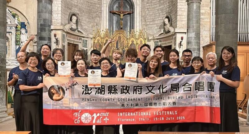 澎湖縣政府文化局合唱團日前參加義大利第7屆李奧納多達文西國際合唱大賽，榮獲室內合唱組金獎第1名，並於總決賽獲得金獎第4名，讓來自離島的歌聲在歐洲舞台響亮綻放