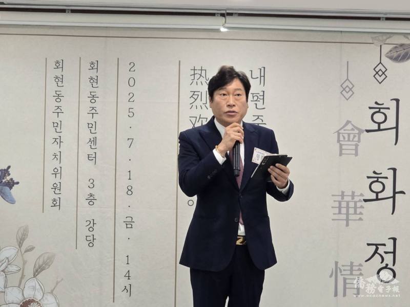 漢城華僑協會會長李中漢感謝中區廳舉辦會華情談活動