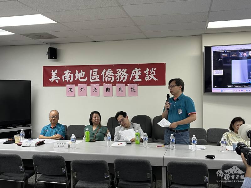 與會僑領踴躍發言