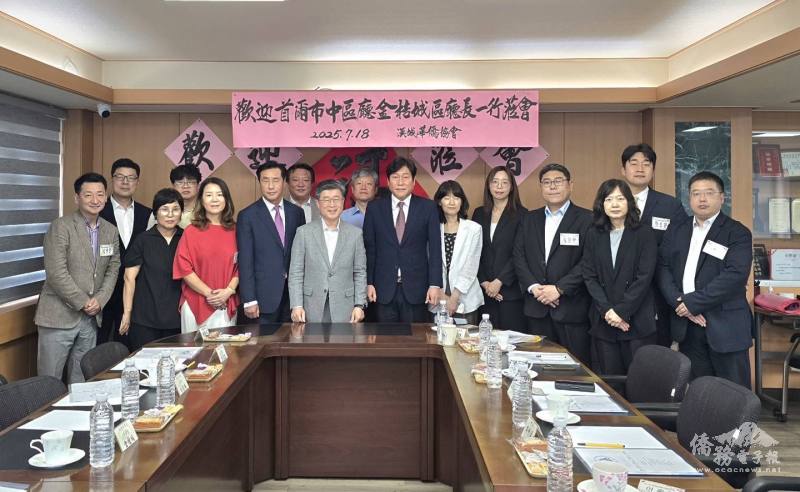 首爾市中區區廳長金桔城首度拜會漢城華僑協會進行交流座談