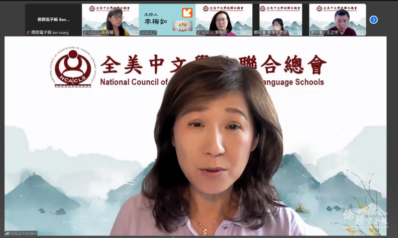 全美中文學校聯合總會總會長王婉君致詞