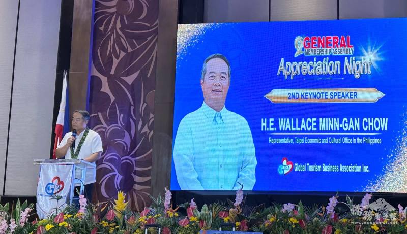周民淦在菲律賓全球觀光業者協會年度晚宴上發表談話