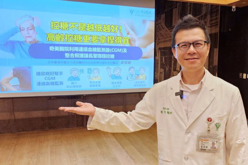 奇美醫院內分泌新陳代謝科主治醫師黃偉輔（圖）21日在衛教宣導會表示，控制血糖不是越低越好，高齡控糖更要拿捏得宜。（奇美醫院提供）