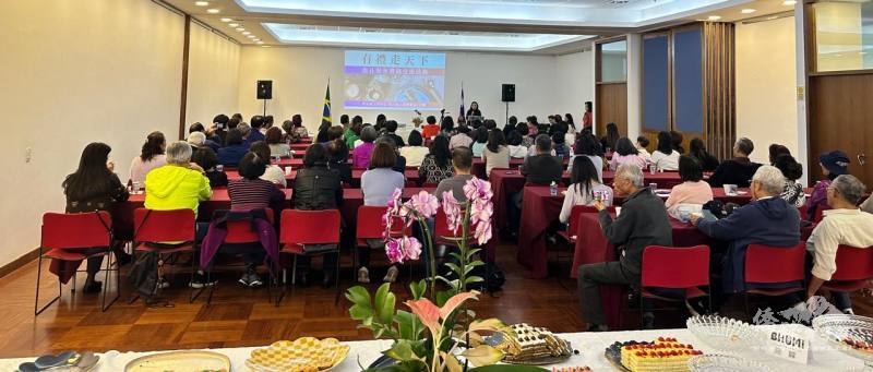 近百位僑胞聆聽講座