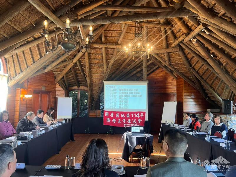 114年開普敦地區僑務工作座談