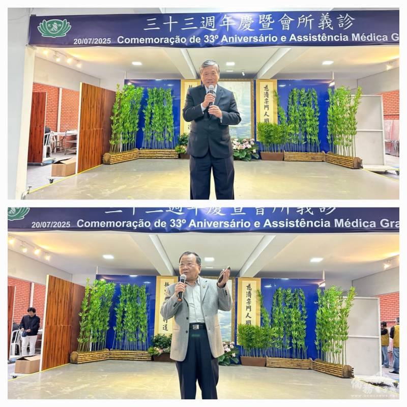 林合省及僑務諮詢委員洪慈和分別致詞