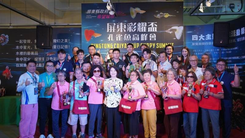 2025屏東彩耀盃國際觀賞魚高峰會頒獎典禮20日登場，台灣選手包辦多項大獎，包含全場總冠軍，今年也首創蓋斑鬥魚長輩組賽事，讓地方長輩同樂。（屏東縣海洋及漁業事務管理所提供）