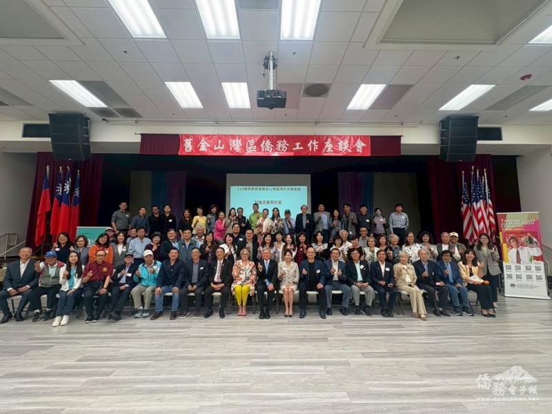 金山灣區114年僑務委員會議海外先期座談圓滿落幕