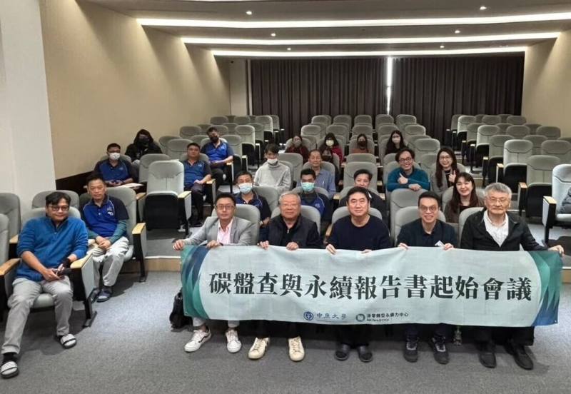 中原大學淨零轉型永續力中心首創專為企業量身打造的「ESG評估機制」，兼具健檢、輔導與揭露功能，協助中小企業踏上永續實踐之路。（中原大學提供）