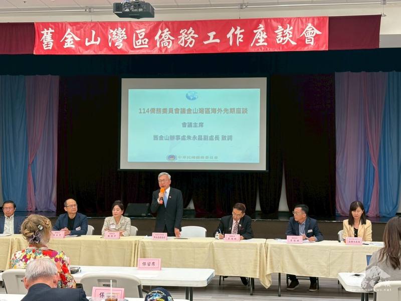 駐舊金山辦事處代處長朱永昌主持金山灣區114年僑務委員會議海外先期座談