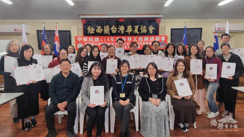 紐西蘭教師研習會結業式合影