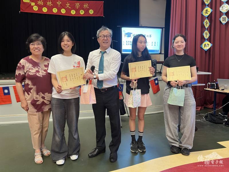 駐德國代表處大使謝志偉(中)、柏林中文學校校長劉林蓮(左1)頒發硬體字比賽高年級優勝獎