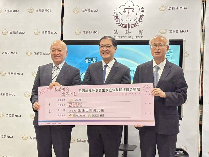 法務部為幫助丹娜絲風災中的更生人與馨生人家庭盡早重建生活，21日舉行公益關懷捐贈儀式，台新銀行公益慈善基金會捐款新台幣150萬元，執行董事鄭家鐘（左）代表出席，與法務部長鄭銘謙（中）、台灣高等檢察署檢察長張斗輝（右）合影