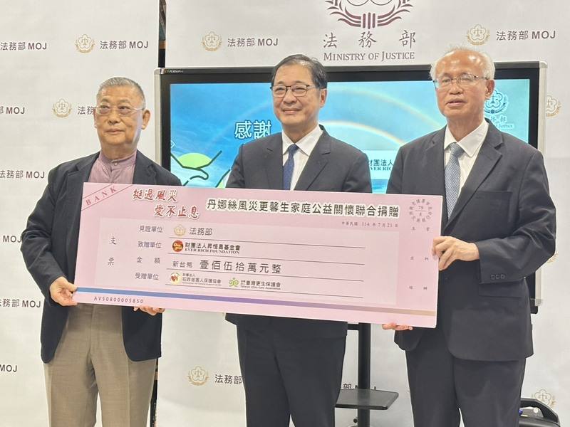 丹娜絲風災更馨生家庭公益關懷聯合捐贈儀式21日舉行，財團法人昇恒昌基金會捐款新台幣150萬元，昇恒昌創辦人江松樺（左）代表出席，與法務部長鄭銘謙（中）、台灣高等檢察署檢察長張斗輝（右）合影