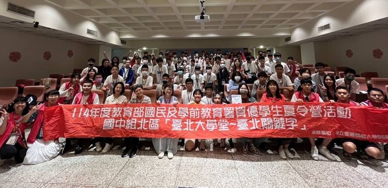 114年度國中小Super Summer Camp資優夏令營探索趣.國中北區