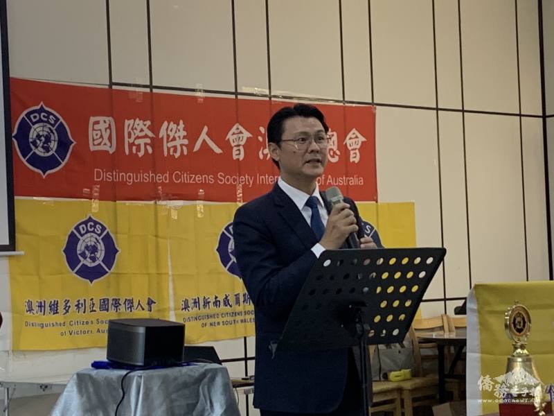 駐布里斯本辦事處處長范厚祿致詞