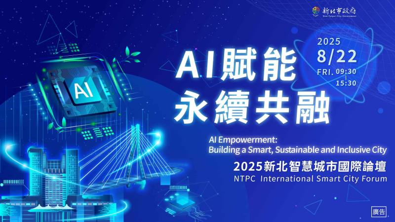 AI Empowerment: Building a Smart, Sustainable and Inclusive City Registration Now Open for NTPC International Smart City Forum on August 22