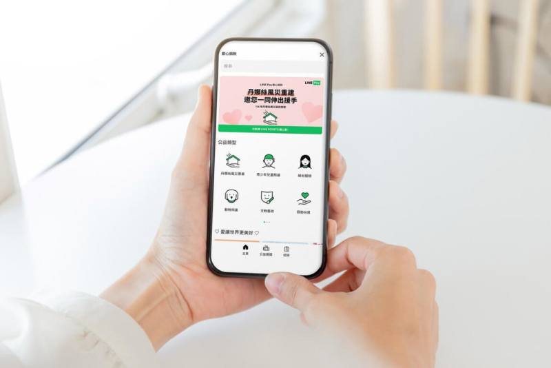 LINE Pay宣布，即日起與財團法人賑災基金會合作啟動「114年丹娜絲風災募款專案」，民眾可以透過LINE Pay愛心捐款平台即時捐款，捐款將用於支援丹娜絲颱風災後重建。（LINE Pay提供）