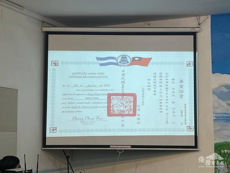 線上畢業班畢業證書