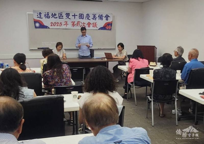 達拉斯地區籌備會會議概況