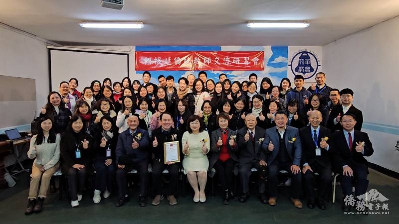 「2025年阿根廷僑校教師交流研習會」與會人員合影