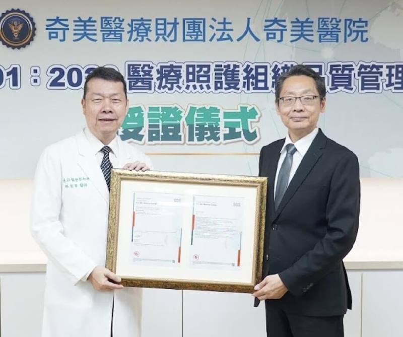 永康奇美醫院通過ISO 7101認證，也是台灣率先取得這項認證的醫學中心，台灣檢驗科技公司（SGS）管理與保證事業群副總裁鮑伯宇（右）到院授證。（永康奇美醫院提供）