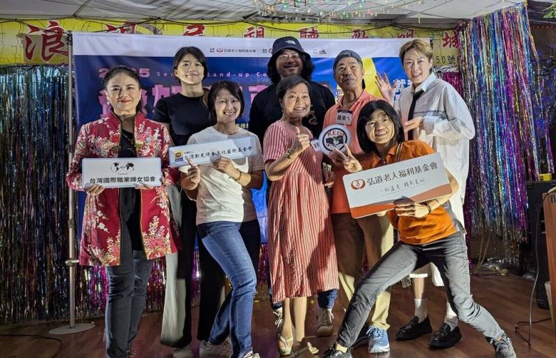 樂齡脫口秀「爺奶萬萬說」由弘道老人基金會連續3年與台灣單口喜劇搖籃「卡米地喜劇俱樂部」合作舉辦，盼用笑聲拆除世代隔閡，用站立喜劇展現不老精神。（弘道老人基金會提供）