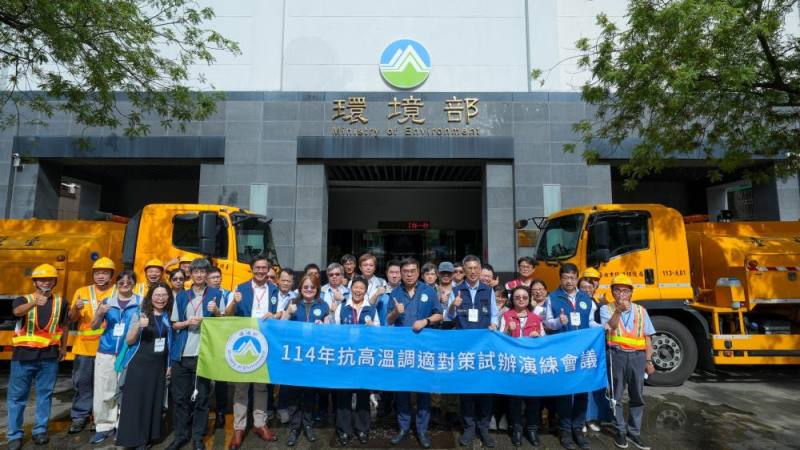 環境部辦理「114年抗高溫調適對策試辦演練會議」，模擬中央部會與地方聯合啟動調適行動機制