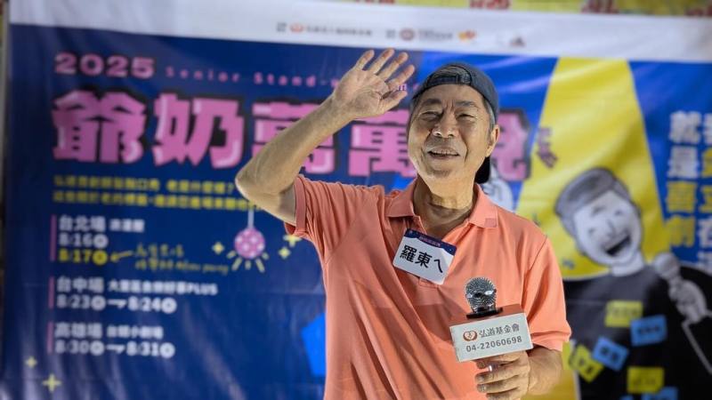 虛歲已80的「羅東仔」鄭錦淵，原只是想學說話的藝術而參加弘道老人福利基金會的銀髮素人脫口秀，意外突破自己內向個性。（弘道老人基金會提供）